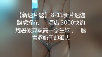 【精选极品探花】足浴店碰到了个高质量，白嫩小少妇，很润很会玩，激情一刻销魂中