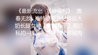 深圳反差少女抖音@疯批美人 大尺度调教露出性爱自拍喜欢跟金主爸爸露出，调教玩得很开 (1)