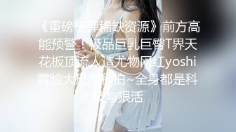 网红刘玥家中与老外激情啪啪 被抓着双马尾后入