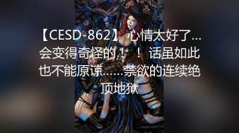 粉粉小胸脯系列之情趣网袜“骚屄还制不了你了”完整版