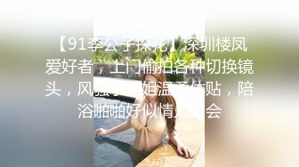 短发良家小少妇跟威猛小哥在家玩的还很嗨，全程露脸口交大鸡巴，让小哥掰着骚穴舔逼，激情上位亲嘴吃骚奶子