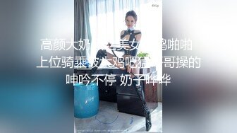 ✿媚黑绿帽淫妻✿NTR绿帽淫妻大神〖vince〗献妻挨操 被黑肉棒直接捅到子宫了 黑白碰撞强烈对比有一种独特的美感