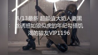 ✨台湾强力桩机约炮王大屌侠「svet19」OF公开募集粉丝炮友私拍【第十三弹】