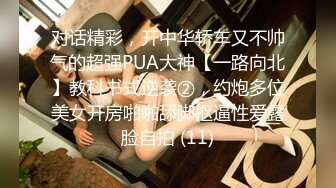 【骚逼会呼吸夹断小鸡鸡】极品反差美少妇与男友日常性爱自拍翘臀后入猛烈冲刺 从卫生间操到床上 (2)