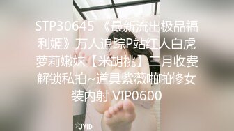 ??最佳小母狗大比拼??同学眼里的乖乖女 在我这里只是只舔屁眼的母狗 小闷骚型乖巧萝莉妹子已开发好