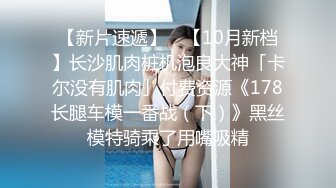 操青春爱运动美眉 先抠再操 鲍鱼粉嫩 屁屁结实 无套输出 拔枪猛射