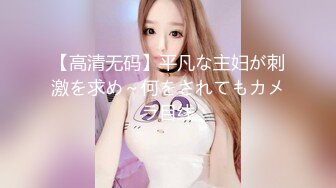 【新片速遞】  顶级气质尤物御姐女神『LuckyQL777』✅酒店调教！围观一下娇妻是如何被单男爆操的！满嘴淫语呻吟不断！