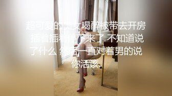 ★☆《最新顶流重磅》★☆人气PANS极品反差女神小姐姐李沫 KIKI 果汁 诗诗大尺度私拍，露奶露逼绳艺，对话亮点