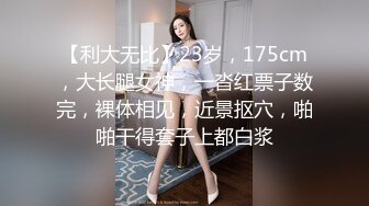 最新强势极品流出▶▶▶OnlyFans露脸撸铁健身女神♡♥【一元】♡♥订阅私拍，裸奶健身足交紫薇啪啪一线天美鲍太诱惑了 (4)