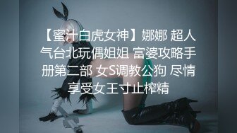 〖juju〗极品母狗人妻绿妻大神淫乱盛宴，皮肤白皙长腿细腰美妻多P 被当母狗一样的操，端庄优雅娇妻极度淫骚3 (4)