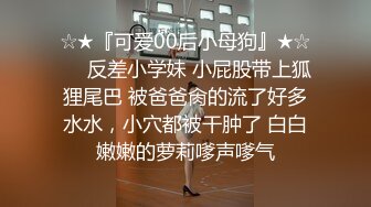 《台湾情侣泄密》把可爱小女友调教成听话的小母狗 (1)