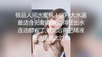 STP32095 西瓜影视 翘臀淫妻的色情瑜伽 柔软美体拉珠玩弄蜜壶 性感诱人肥嫩小阴户 极爽抽射夹吸 榨精飙射 VIP0600