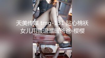 蜜桃傳媒PMC192嫩逼少婦給小叔子的感謝炮-林曼芸