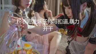 〖唯美百合拉拉⚡可爱女同〗同性才是真爱，厨房 餐厅被女主人支配玩弄的小狗，两个小可爱玩的很开心