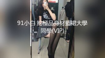 ✨温婉气质✨黑丝和内裤都来不及脱，撕碎大jb直填满肉穴 洗手间疯狂后入小母G 抽插的白浆都在往下流