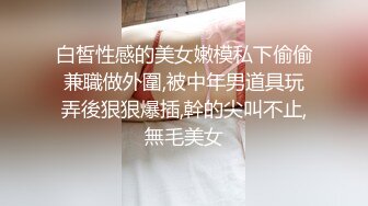 《情侣泄密》大二小姐姐和男友打炮的视频分手后被曝光 (1)