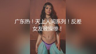 素人女孩看到我推特想尝试男友以外的男人1