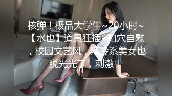 【直播】大眼睛女神御姐主播放福利热辣红唇假屌自慰挑逗然后在洗澡直播阴毛旺盛感觉小穴很紧有撸点