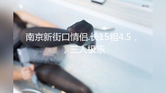 推特肌肉大屌约良大神BDSM调教达人「魏先生」付费资源 牵手约的超嫩刚毕业妹妹骗到家里各种体位爆操，水多骚话更多