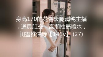 STP25868 扫街达人，城中村猎艳，风姿绰约少妇，主动淫荡，女上位暴力抽插