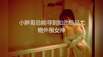 清纯可爱邻家美少女『小敏儿』不良小妹被抓包只能用鸡吧对他进行教育，最终还是上了自己的妹妹！