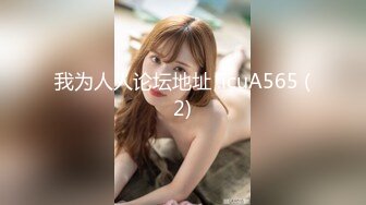 【新片速遞】极品零零后爆乳美女❤️这天然的材质摸起来也太有手感了吧，超爽超爽！