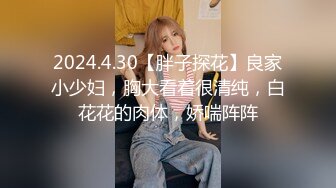 假面舞团极品身材美乳性感御姐76号加密版，各种情趣露奶露逼劲曲扭腰顶胯各种挑逗，撸点很高 (7)