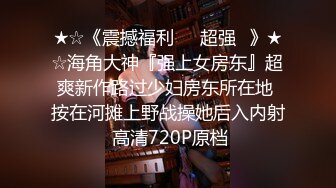 钟点情趣炮房未流出版公司猥琐四眼主管把刚大学毕业的漂亮妹子撩到手美女性经验不多被干的哭腔嗲叫诱人国语