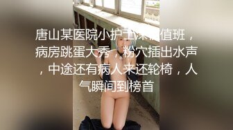 高能预警！10万粉极品身材颜值巅峰比女人还女人清纯外围T【小奶油】私拍，被金主各种玩肏，嗲声嗲气雌雄难辨直男最爱11 (12)