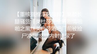 【??华伦天奴??气质尤物】美容spa养生馆的老板娘真的太骚了，老公满足不了就偷着跟客户出轨约炮 华伦天奴上班操逼两不误