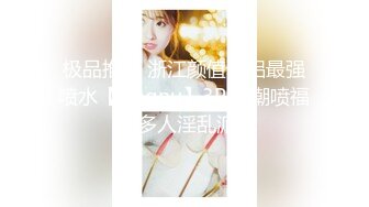 纯天然大奶校花女神【小思】极品小美女和和男友多天性爱合集【36V】 (18)