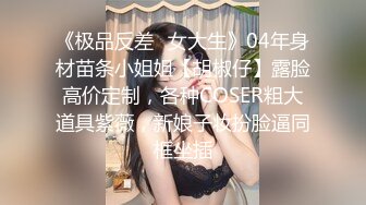 ❤️√极品女神张津瑜 高级酒店真实约啪 身材完美 无毛嫩穴 草的嗷嗷叫 喜欢上位 约的值了