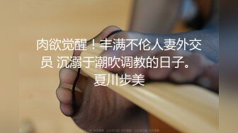 冒充艺校老师 让高一小嫩妹脱光了检查一下是否处女