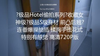 【翘臀桃桃】夜店找牛郎，吃春药被干喷水+意外约了个伪娘，长期锻炼的好身材，坚挺性欲旺盛，骚气逼人佳作 (2)