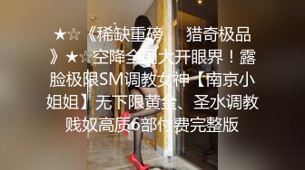 万人追踪P站极品身材颜值可盐可甜露脸反差婊Xrei私拍完结~各种角色扮演啪啪情景剧白浆超多7