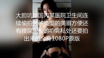 《顶级网红??重磅精品》露脸才是王道！万狼求档OnlyFans人造巅峰颜值身材多变反差小姐姐【红宝石】私拍被富二代花式肏