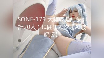 星空传媒 XK8099 元旦盛典 女优狂欢啪