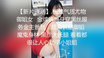 软萌甜美极品粉嫩小可爱『coszj561』 稚嫩丝足足交 稚嫩白虎美穴又粉又嫩又紧 被主人开发成小母狗 下