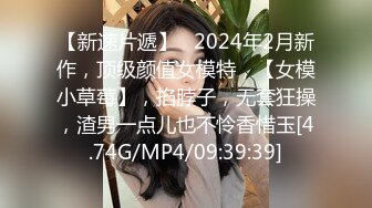 2024年2月，邻家女神的淫荡一面你，【桃子鱼】，清纯害羞，被男友连操了好几天，无套内射尽情蹂躏