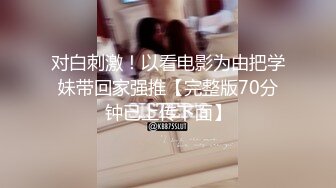 STP24788 麻豆传媒 MD-0216《反差淫女初登场》吃着他人肉棒 叫给男友听-楚梦舒 VIP2209