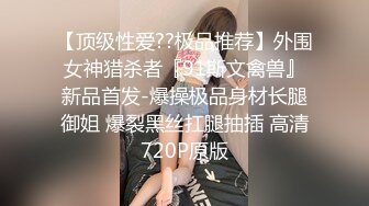 大神周末带着漂亮女同事去郊游 顺便玩个车震爽翻了完美露脸