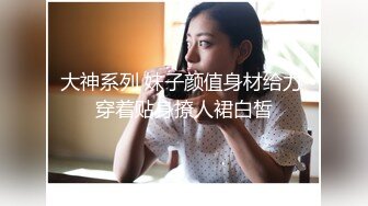 妖媚狐狸精美女【女人风骚才叫美】约炮羞涩粉丝带回家啪啪 爆裂灰丝 完美露脸 来回折腾三个多小时