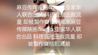 巨乳人妻趁丈夫出轨偷情隔壁老王，白浆四溢