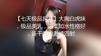 【新片速遞】乘妈妈睡着了扒她衣服和内内 看看奶子和逼逼 只敢拿手指轻轻摸摸 没想到还是馒头穴 