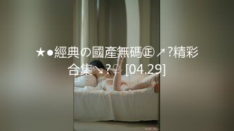 疑似鬥魚主播-七哥張琪格-約啪視頻-完美詮釋臀波乳浪完全罩不住的狂甩超清