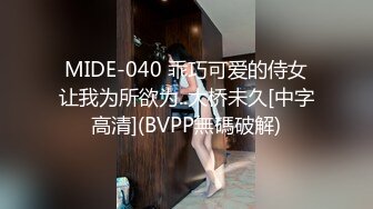 【新片速遞 】  北京知名人妖-❤️-Ts龚璟璇-❤️- 与健身男69互吃，舔私处、毒龙菊花甚是享受，颜值与美色碰撞，叫声惟妙惟肖 