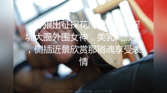 《极度反差重磅泄密》阅女无数PUA大佬约炮24岁诊所工作良家人妻骚婊说肉棒比她老公的大无套内射对话多超刺激