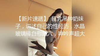 《魔手外购极品厕拍》商业城女厕偸拍多位少女少妇熟女方便，后位先拍脸再拍大白屁股，微胖小妹尿量惊人看得出来憋好久了 (9)