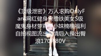 台湾SWAG『Ice宝贝』按摩师傅按摩到穴穴里 舒服到受不了 主动舔棒棒求操