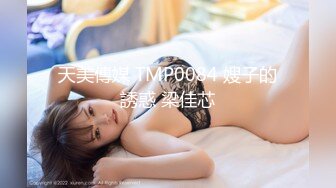 STP27508 极品麻花辫小妹，戴眼镜果然骚，小哥忍不住再来一炮，妹子很配合 VIP0600